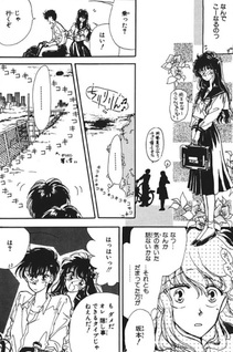 Soshite Kyō mo Sekai wa Yureru