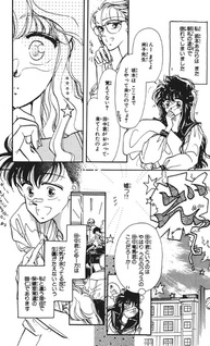 Soshite Kyō mo Sekai wa Yureru