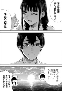 Soshite setsuna wa kurikaesu