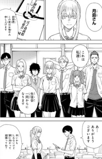 Soshite setsuna wa kurikaesu