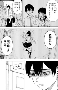 Soshite setsuna wa kurikaesu
