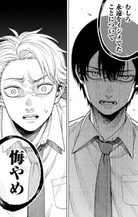 Soshite setsuna wa kurikaesu