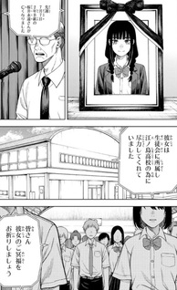 Soshite setsuna wa kurikaesu