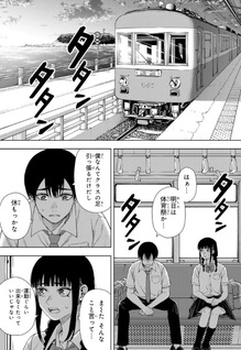Soshite setsuna wa kurikaesu