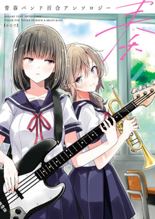 Sō: Seishun Band Yuri Anthology