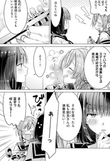 Sō: Seishun Band Yuri Anthology