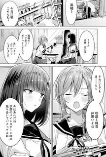 Sō: Seishun Band Yuri Anthology