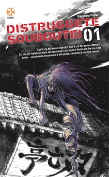 Souboutei_Kowasu_Beshi-cover-thumb