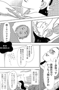 Sōdesu, Wayashi ga Biyō Baka Desu.