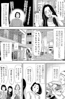 Sōdesu, Wayashi ga Biyō Baka Desu.