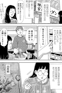 Sōdesu, Wayashi ga Biyō Baka Desu.