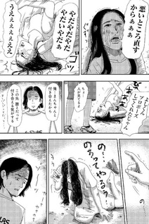 Sōdesu, Wayashi ga Biyō Baka Desu.