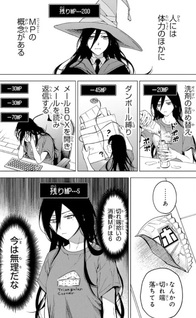 Sōiu Hito mo Iru