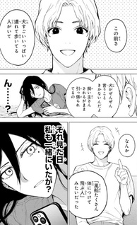 Sōiu Hito mo Iru