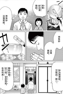 Sōiu Ie no Ko no Hanashi