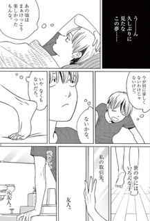 Sōiu Ie no Ko no Hanashi