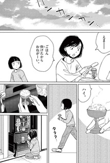 Sōiu Ie no Ko no Hanashi