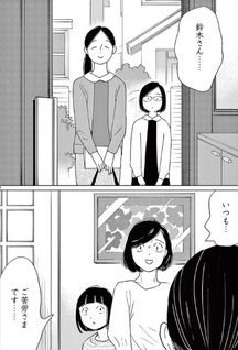 Sōiu Ie no Ko no Hanashi