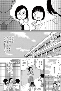 Sōiu Ie no Ko no Hanashi