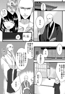 Souryo to Majiwaru Shikiyoku no Yoru ni...