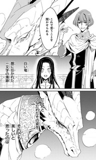 Azufareo no Sobayounin - Shirogane no Ryuu-hen