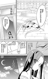 Azufareo no Sobayounin - Shirogane no Ryuu-hen