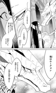 Azufareo no Sobayounin - Shirogane no Ryuu-hen