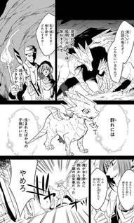 Azufareo no Sobayounin - Shirogane no Ryuu-hen