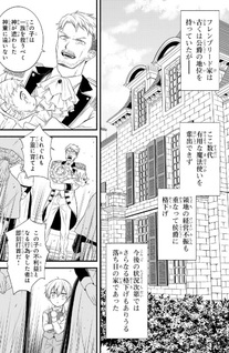 Sōsei Mahō no Saigensha
