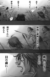 Taiga of Genesis