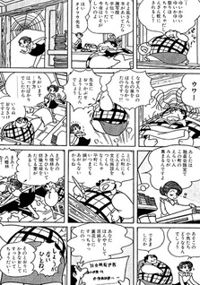Soyokaze-san