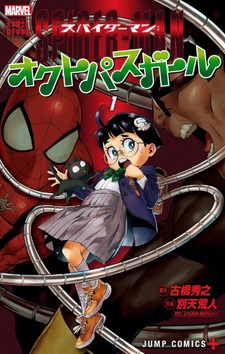 Spider-Man: Octopus Girl