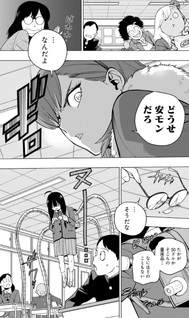 Spider-Man: Octopus Girl