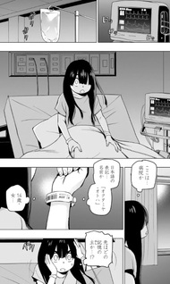 Spider-Man: Octopus Girl