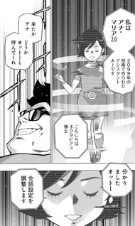 Spider-Man: Octopus Girl