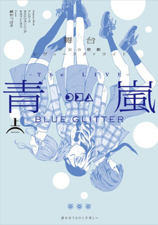 Stage Shōjo - Kageki Revue Starlight -The LIVE Seiran- BLUE GLITTER