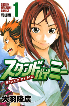 Stand by Me (Takahiro Oba)