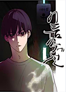 Standing in the Dark