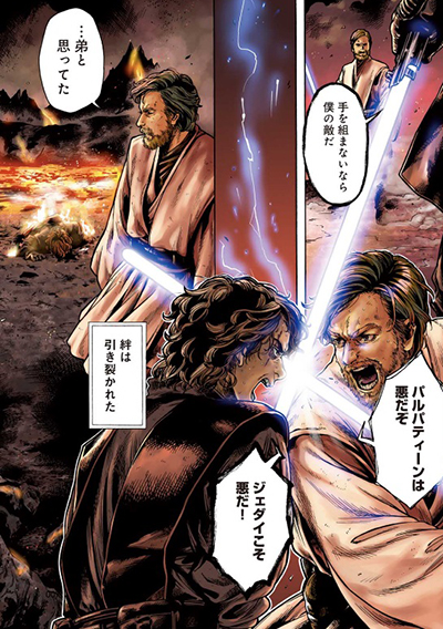 Star Wars Leia, Principessa di Alderaan (Manga) AnimeClick.it