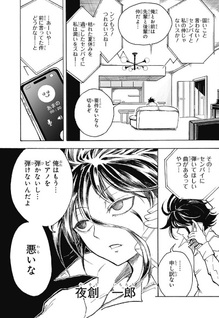 B no Seisen
