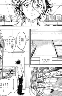 B no Seisen
