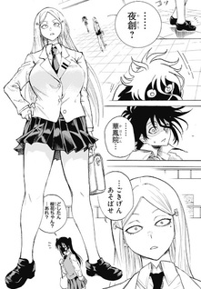 B no Seisen
