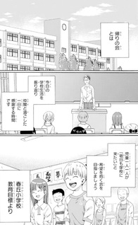 Kaeri no kai wo hajimemasu. ~Ijime saiban kaitei~