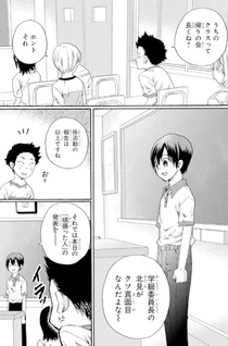 Kaeri no kai wo hajimemasu. ~Ijime saiban kaitei~