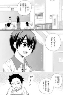 Kaeri no kai wo hajimemasu. ~Ijime saiban kaitei~