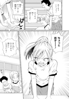 Kaeri no kai wo hajimemasu. ~Ijime saiban kaitei~