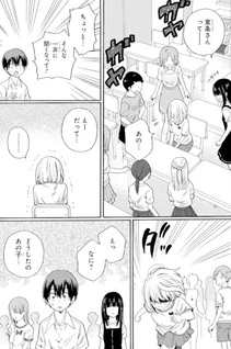 Kaeri no kai wo hajimemasu. ~Ijime saiban kaitei~