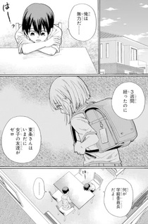 Kaeri no kai wo hajimemasu. ~Ijime saiban kaitei~