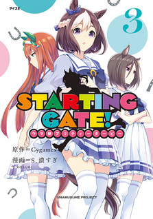 Starting Gate!: Uma Musume Pretty Derby