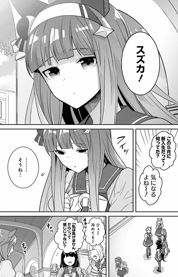 Starting Gate Uma Musume Pretty Derby Manga Animeclick It Starting Gate Uma Musume Pretty Derby Manga Animeclick It